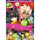 月刊少年マガジン 2024年4月号 （2024年3月6日発売）（講談社） [電子書籍]