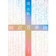 翻訳万華鏡（河出書房新社） [電子書籍]