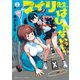 スイリ先生、はしたないっ！（2）（少年画報社） [電子書籍]