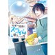実家の銭湯にスライムが棲みついてる件（アルファポリス） [電子書籍]