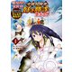 魔境育ちの全能冒険者は異世界で好き勝手生きる！！ 追い出したクセに戻ってこいだと？そんなの知るか！！1（アルファポリス） [電子書籍]