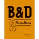 B＆D（マガジンハウス） [電子書籍]