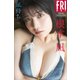 根本凪 凪待ち vol.2 FRIDAYデジタル写真集（講談社） [電子書籍]