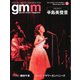 Gentle music magazine（ジェントルミュージックマガジン） vol.76（K-SWING） [電子書籍]