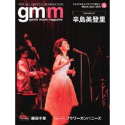 Gentle music magazine（ジェントルミュージックマガジン） vol.76（K-SWING） [電子書籍]