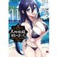 人外姫様、始めました ～Free Life Fantasy Online～（11）（講談社） [電子書籍]