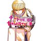 追放されたチート付与魔術師は気ままなセカンドライフを謳歌する。 ～俺は武器だけじゃなく、あらゆるものに「強化ポイント」を付与できるし、俺の意思でいつでも効果を解除できるけど、残った人たち大丈夫？～（8）（講談社） [電子書籍]