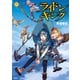 ライドンキング（12）（講談社） [電子書籍]