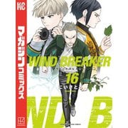 WIND BREAKER（16）（講談社） [電子書籍]