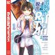 リスナーに騙されてダンジョンの最下層から脱出RTAすることになった（1）（講談社） [電子書籍]