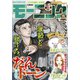 モーニング 2024年14号 （2024年3月7日発売）（講談社） [電子書籍]