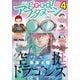 good！アフタヌーン 2024年4号 （2024年3月7日発売）（講談社） [電子書籍]