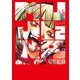 MUJINA INTO THE DEEP 2（小学館） [電子書籍]