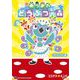 あつまれ どうぶつの森 ～無人島Diary～ 9（小学館） [電子書籍]
