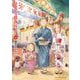 からかい上手の（元）高木さん 20（小学館） [電子書籍]
