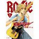 ギターショップ・ロージー 3（小学館） [電子書籍]