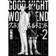 グッドナイト・ワールドエンド 2（小学館） [電子書籍]