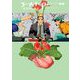 フールナイト 8（小学館） [電子書籍]