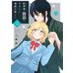 蛇神様の花嫁はやさしい家族が欲しい 2（小学館） [電子書籍]
