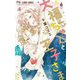 大福ちゃんと王子さま 6（小学館） [電子書籍]