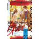 東京アパレルガール 3（小学館） [電子書籍]