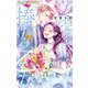 文豪に捧げる乙女 7（小学館） [電子書籍]