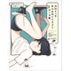 川口イッサ おんなのこイラストポーズ集 自然でかわいい日常ポーズ350（ホビージャパン） [電子書籍]