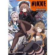 勝利の女神：NIKKE コミックアンソロジー（ブシロードワークス） [電子書籍]