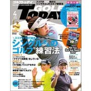 GOLF TODAY 2024年4月号（三栄） [電子書籍]