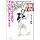 弱い者らが夕暮れて、さらに弱い者たたきよる ～OSAKA MOTHER'S SON 1980 ～（ブックマン社） [電子書籍]