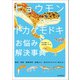 ヒョウモントカゲモドキ お悩み解決事典（誠文堂新光社） [電子書籍]