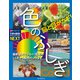 脳と目がカギ！ 色のふしぎ（誠文堂新光社） [電子書籍]
