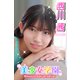 美少女学園 西川茜 Part.53（アイマックス） [電子書籍]