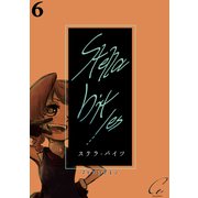 Stella bit/es【単話版】 6bites（ナンバーナイン） [電子書籍]