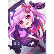 転職先は魔法少女 1話 とりあえず生で！（ナンバーナイン） [電子書籍]