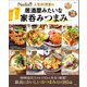 Nadia人気料理家の居酒屋みたいな家呑みつまみ（宝島社） [電子書籍]