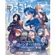週刊ファミ通 【2024年3月21日号 No.1840】（KADOKAWA Game Linkage） [電子書籍]