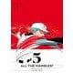 オール・ザ・マーブルズ！ 5（KADOKAWA） [電子書籍]