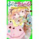 ふたごチャレンジ！7 甘くてしょっぱい！？初チョコ作り（KADOKAWA） [電子書籍]