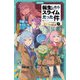 転生したらスライムだった件 10 もう一人の転生者（下）（マイクロマガジン社） [電子書籍]