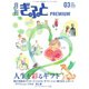 月刊Gift PREMIUM 2024年3月号（ビジネスガイド社） [電子書籍]