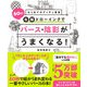 はじめてのデッサン教室 60秒右脳ドローイングでパース・陰影がうまくなる！（西東社） [電子書籍]