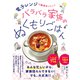 バラバラ家族のぬくもりごはん（ダイヤモンド社） [電子書籍]