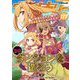 コミックヴァルキリーWeb版Vol.129（キルタイムコミュニケーション） [電子書籍]
