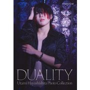 林下詩美 写真集 DUALITY（ブシロードワークス） [電子書籍]