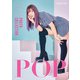 AZM 写真集 POP（ブシロードワークス） [電子書籍]