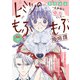 ヒミツのもふもふ婚姻譚～旦那様は狼男でした～（話売り） ＃12（秋田書店） [電子書籍]