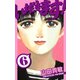 いただきます！ 愛蔵版 6（スマートゲート） [電子書籍]