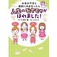 お金の不安と真剣に向き合ったら人生のモヤモヤがはれました！（オーバーラップ） [電子書籍]