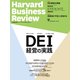 DIAMONDハーバード・ビジネス・レビュー 24年4月号（ダイヤモンド社） [電子書籍]